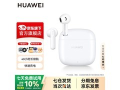 华为FreeBuds SE2白119元