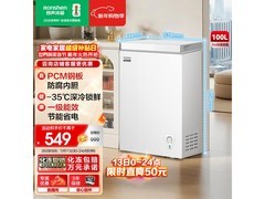 容声100升冰柜京东特惠低至424元
