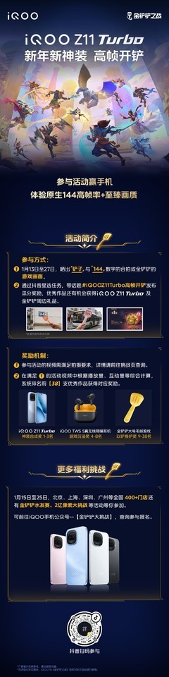 7600mAh 续航 + 黄金中屏双BUFF iQOO Z11 Turbo重塑中端机标杆