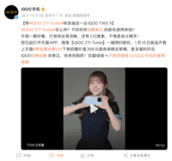 7600mAh 续航 + 黄金中屏双BUFF iQOO Z11 Turbo重塑中端机标杆