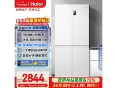 海尔539L风冷冰箱2506元