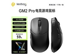 莱奥伯格GM2/Pro三模鼠标59元抢