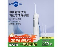 博皓冲牙器5002琉璃蓝85元抢