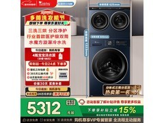 小天鹅三筒洗烘一体机钜惠