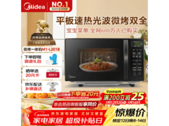 美的M1-L201B变频微波炉309元