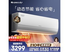 格力AI节能王子空调2744元