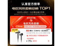 康夫KF-3153电吹风限时特惠