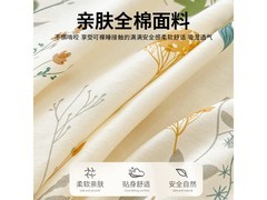 安睡宝纯棉四件套直降百元