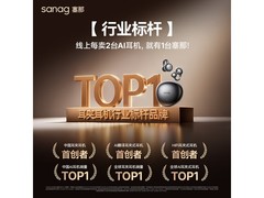 塞那 S7S Ultra 黑款蓝牙耳机京东 9 折