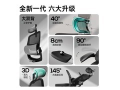 黑白调人体工学椅297元