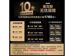 奥克斯3匹挂机空调京东特惠仅3470元