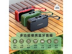 山水便携式蓝牙音箱京东特惠88.11元