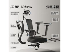 永艺沃克PRO人体工学椅