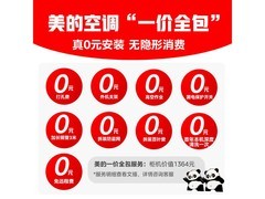 美的酷省电空调，到手价低至2499元