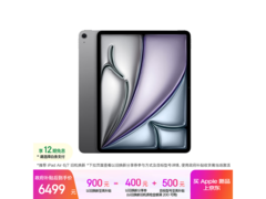 Apple iPad Air 13英寸平板京东优惠购