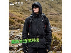 Pioneer Camp冲锋衣5折，149元购！