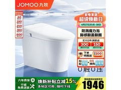 九牧轻智能马桶SQ8650，低至1559元