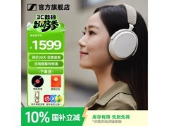 森海塞尔MOMENTUM 4耳机直降600元