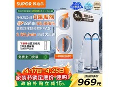 苏泊尔0阻垢剂净水器京东9折，仅1116元