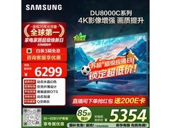 三星75英寸AI电视直降，到手6056元