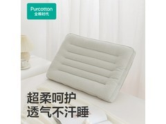 全棉时代成人针织磨毛枕5折仅104元