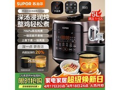 苏泊尔5L智能预约电压力锅