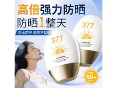 韩伦美羽小金瓶防晒霜