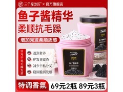 魔发匠500ml鱼子酱发膜，领券低至29元！