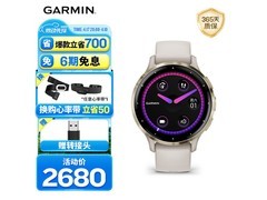 佳明星光白手表京东特惠，低至2150元