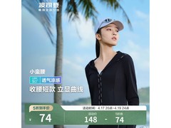波司登女士短款防晒衣1件5折仅69.5元