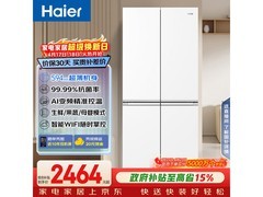 海尔小红花500L冰箱2269元