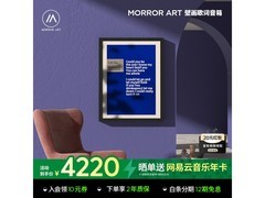 MORRORART悬浮歌词壁画音响