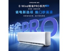 追觅1匹空调挂机，到手仅1444元