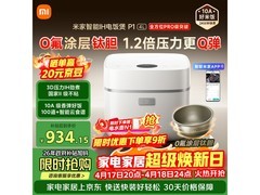 米家P1电饭煲4L，京东优惠低至753元