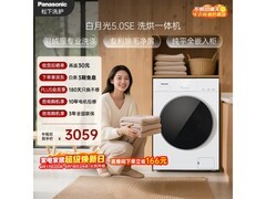 Panasonic洗烘一体机，到手低至3044元