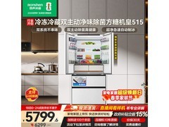 容声515L冰箱京东特惠，低至5362元