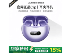 萨勒芬妮骨传导蓝牙耳机活动价68元