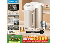 美的5L樱粉金智能电水壶