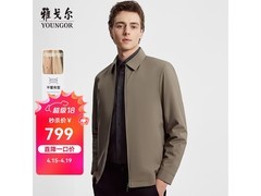 雅戈尔清仓男翻领短款外套