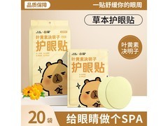 米卡博护眼贴领券直降，9.9元到手！