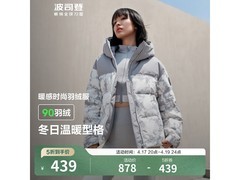 波司登羽绒服反季清仓，晚八点439元！