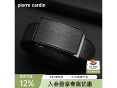 皮尔·卡丹男士腰带，活动价低至112元