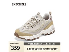 斯凯奇奶茶熊1.0女鞋低至169元