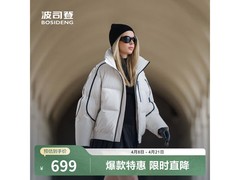 波司登冬季短款立领羽绒服反季5折！