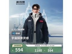 波司登太空哈尔滨羽绒服五折抢