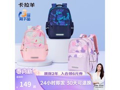 卡拉羊小游学双肩包京东特惠低至104元