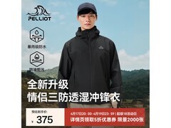 伯希和男士漫暮黑S码冲锋衣5折仅234元