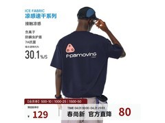 FPA速干抗菌凉感短袖