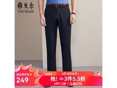 雅戈尔男士休闲裤3件7折，低至204元