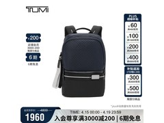 TUMI Tahoe双肩包墨水蓝款直降3174元